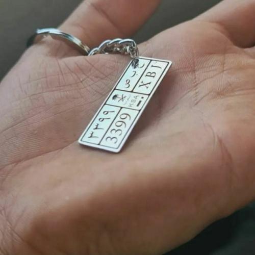 ميداليه لوحة السيارة