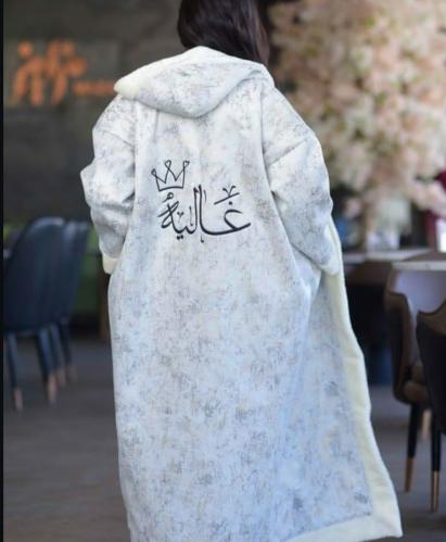 فروه نسائي شتوي