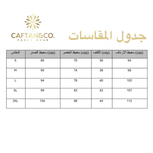 قفطان لولوة 1