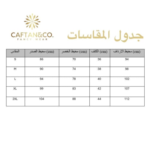 عباية قفطان صولا 4