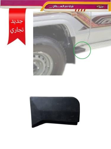 جلد وطاية جانبية يسار امامي جيب ربع وشاص 2000 - 20...