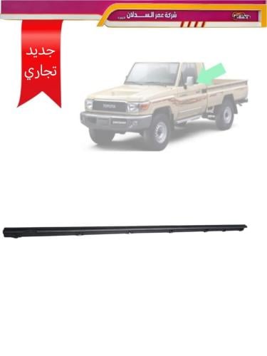 مسطرة قزاز باب داخلي يسار طويل بدون مثلث 2000 _ 20...