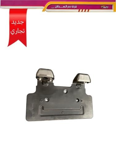 قاعدة لوحة جيب ربع خليجي ( بدون لمبات ) 2000 _ 202...