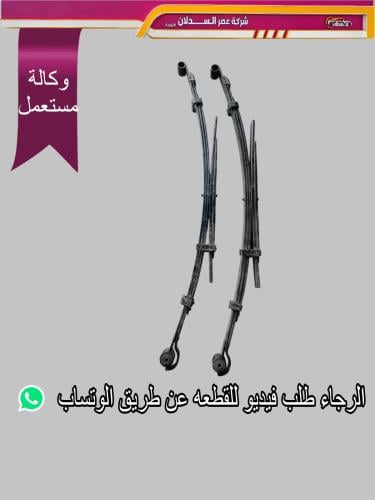 طقم سست هايلوكس 2016_2020