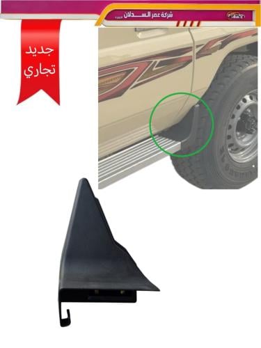 جلد وطاية جانبية يمين خلفي جيب ربع 2000 - 2024