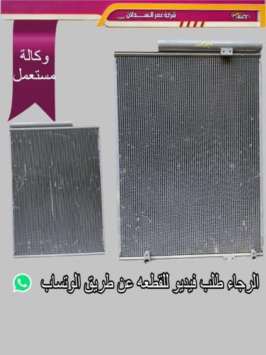 اديتر مكيف ديزل 2006_2015