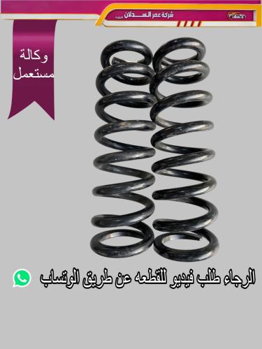 طقم يايات اماميه دبل 2016_2024