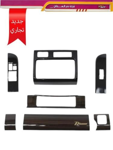 تخشيبة ديكور الطبلون 70 عام 2022 - 2023