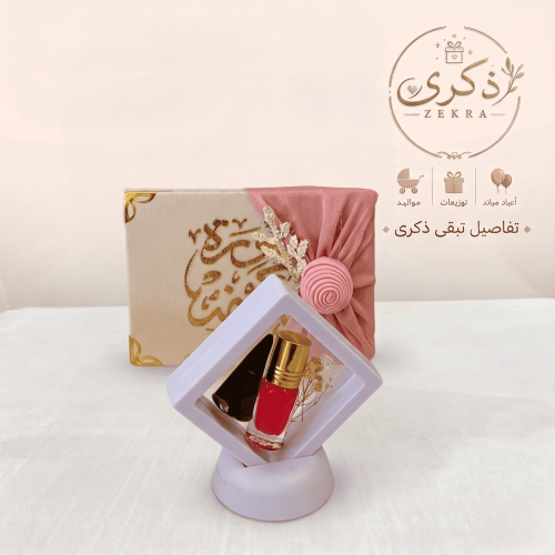 برواز المسك العائم (ثلاثي الأبعاد)/ حبة