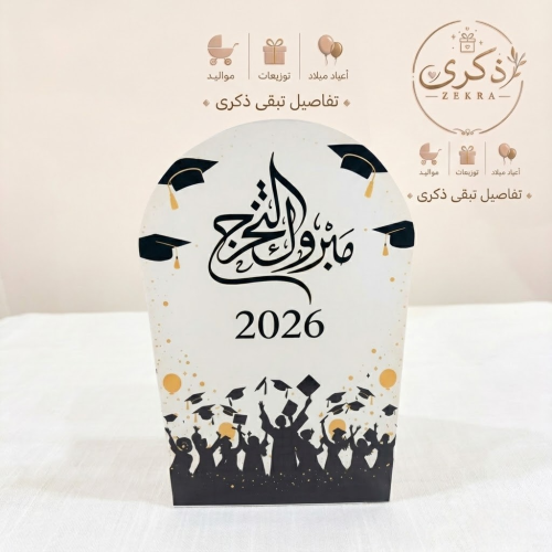 ستاند تخرج