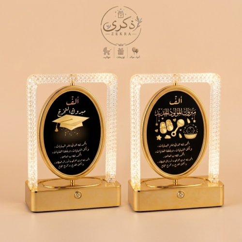 درع المناسبات المضيء - الإصدار الدوار فائق الجودة/...