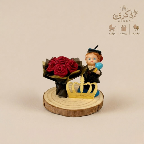 تحفة "أمير النجاح" – شمعة وتنسيق يدوي/حبة