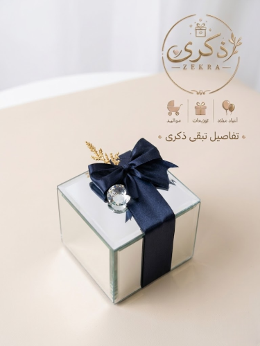 صندوق "المرآة الكريستالي" الفاخر/حبة