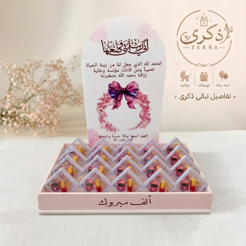 ستاند "هبة الرحمن" – استقبال يليق بقدوم طفلك /24حب...