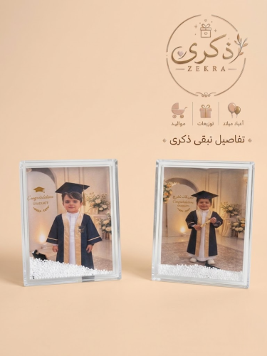 الدرع المائي **فرحه التخرج** – وثّق لحظات النجاح ب...