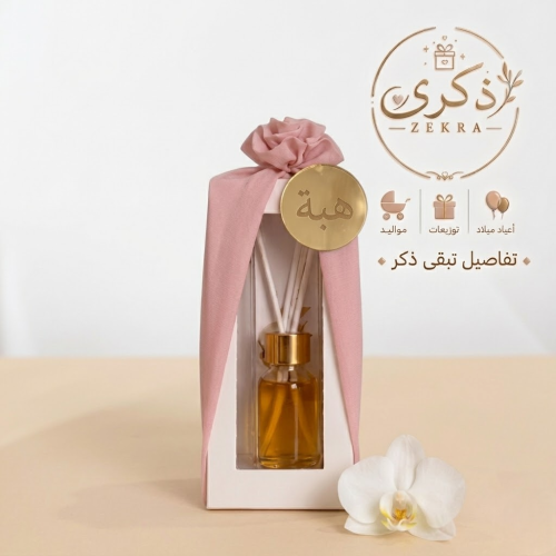 توزيعات "هبة" العطرية ميني – لمسة من الأناقة والجم...