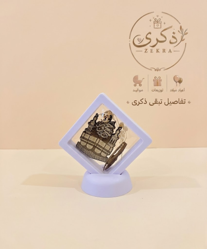 توزيعة "في رحاب مكة" – أناقة الروح والذكرى/ قطعة