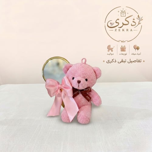 مرآة "نباتاً حسناً" - توزيعات مواليد فاخرة /حبة