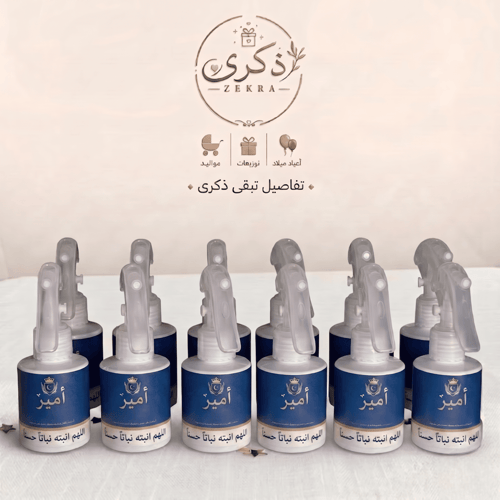 بخاخ الجو (معطر الجو) - بعدة اشكال / حبة