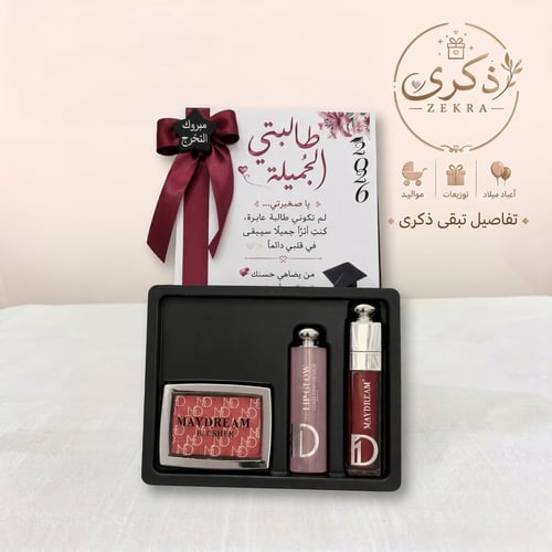 تذكار التخرج التجميلي / حبة
