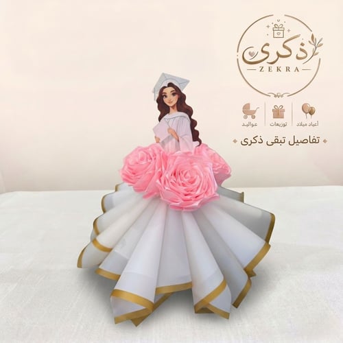 باقة ورد الساتان الفاخرة - هدية التخرج المثالية