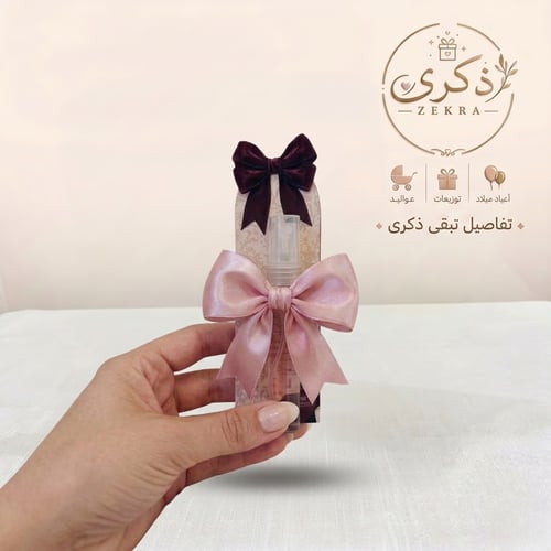 توزيعات عطرية فاخرة - لمسة من الأناقة والجمال / حب...