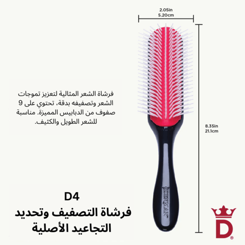 D4 فرشاة التصفيف وتحديد التجاعيد الأصلية (9 صفوف)...