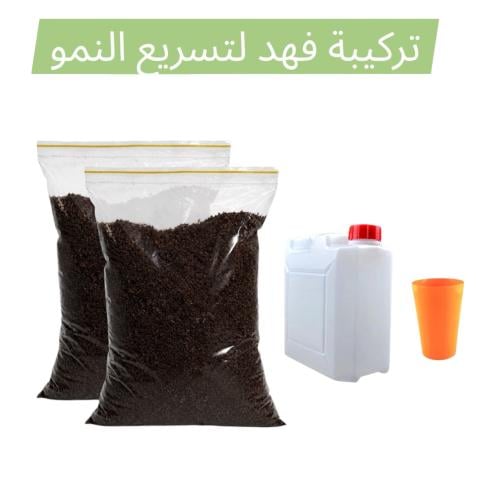 تركيبة فهد لتسريع النمو