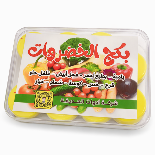 بكج الخضروات