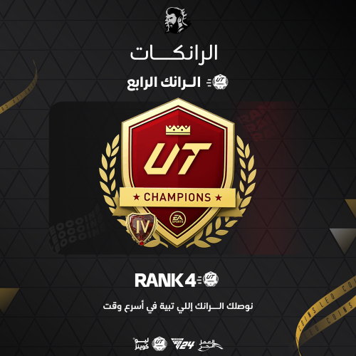 رانك 4