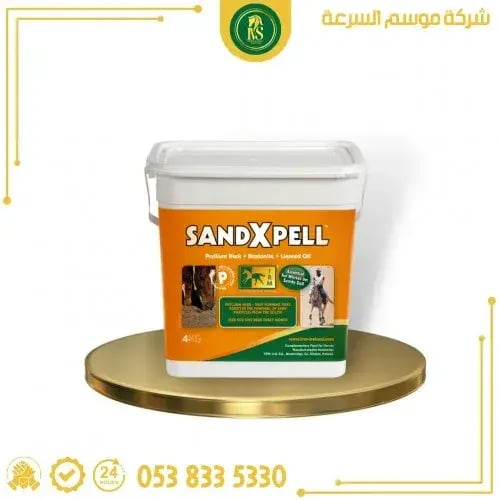 ساند إكس بيل | طارد للرمال من شركة TRM