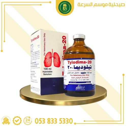 تيلوديماـ٢٠ | 100 مل | مضاد حيوي تنفسي من شركة اكب...