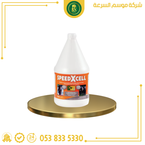 سبيد اكس سيل | مجموعه من الفيتامينات والمعادن النا...