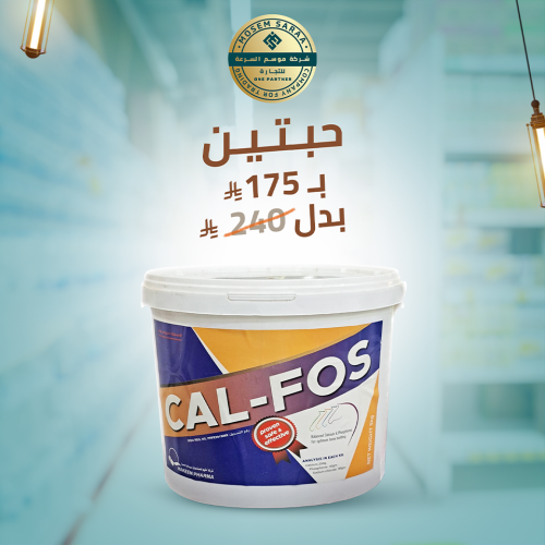 عرض خاص | كالفوس | ( حبتين 5 كيلوا أو حبة عشرة كيل...