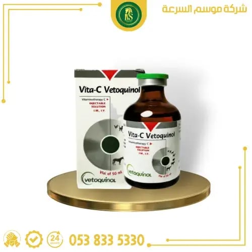 فيتا سي الفرنسي | فيتامين سي للخيل| دعم مناعي ومزي...