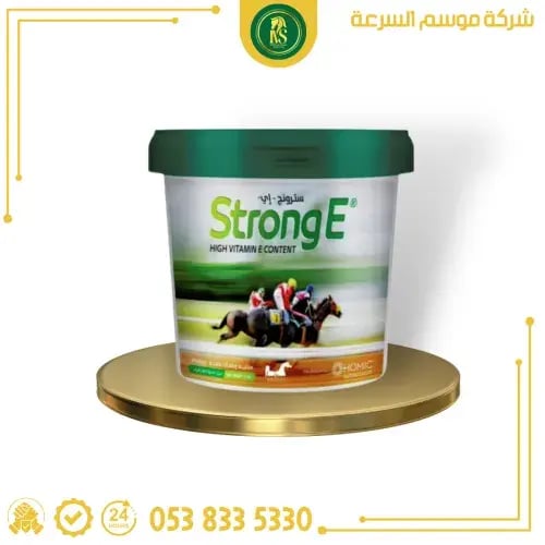 استرونج اي | فيتامين ه سيلينيوم للخيول من شركة HOM...