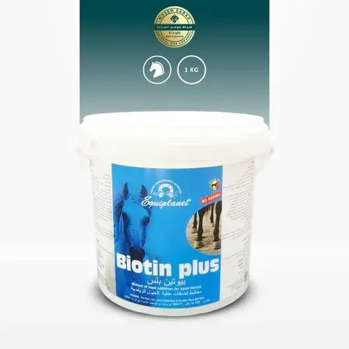 بيوتين بلس | فيتامين حافر يعزز نمو الحوافر بشكل صح...