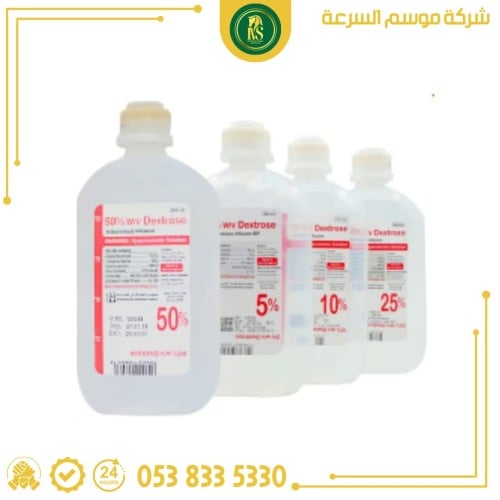 دكستروز محلول 500 مل | محلول سكري