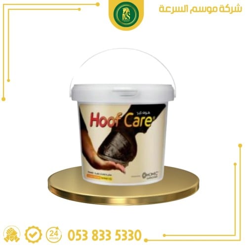 هوف كير | تحسين صحة وسلامة الحافر من شركة هومك
