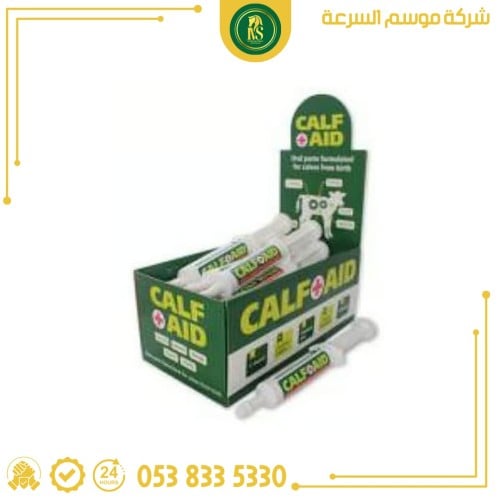 كاف ايد 30جم | مكمل غذائي | لدعم المناعه والنمو عص...