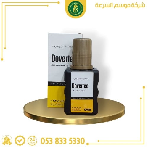 دوفرتك | دوراميكتين | مبيد للطفيليات الداخلية والخ...