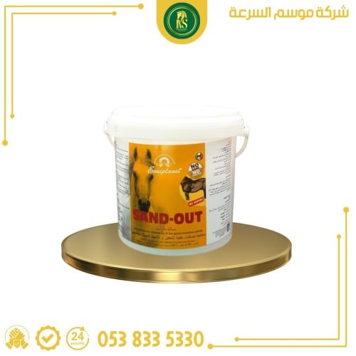 ساند اوت/مخاليط اضافات علفية/يساعد على الهضم والام...