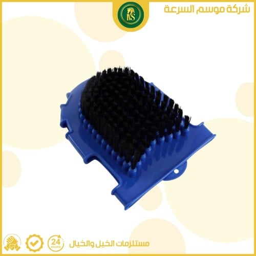 Horze Wash Mitten w. Brush فرشاه