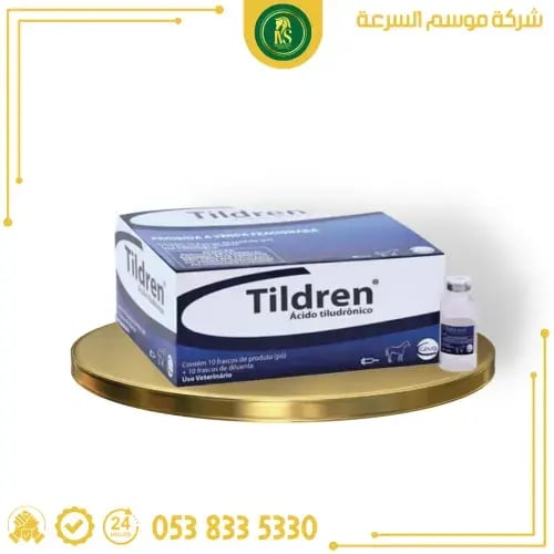 تلدرين | علاج عرج الخيل من شركة CEVA