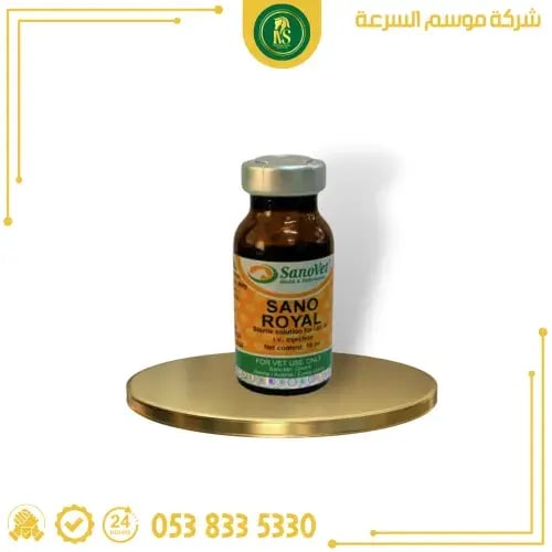 سانو رويال فيتامين b كومبلكس للخيل منشط للخيل يعطي...