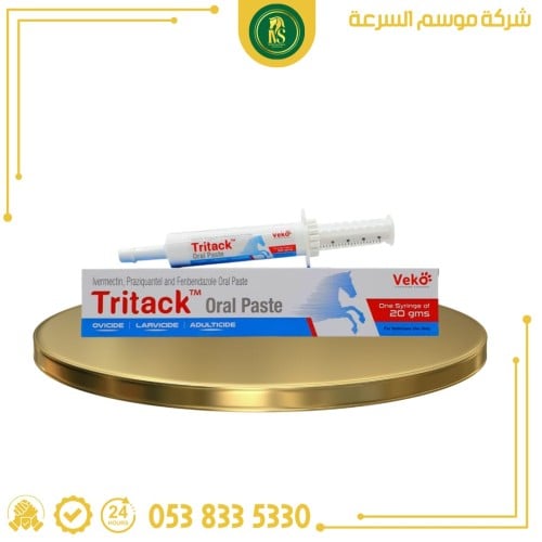 تريتاك | 20 جرام | عصار ضد الديدان من شركة فيكو