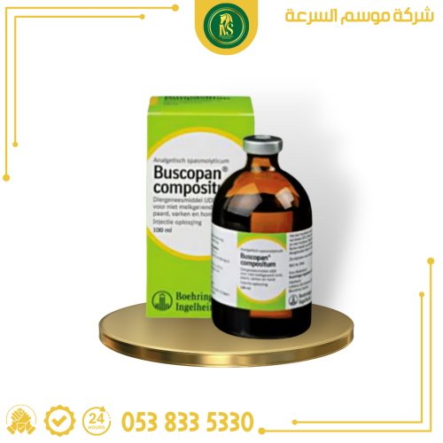 باسكوبان | لعلاج المغض من شركة Boehringer Ingelhie...