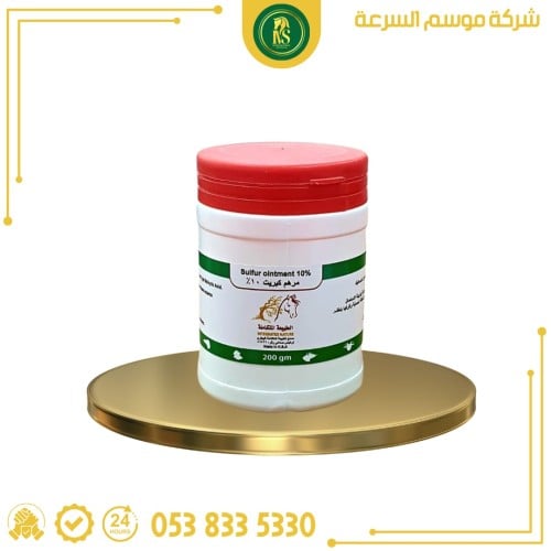 مرهم كبريت 10٪ | 200 جرام |علاج الطفيليات من مصنع...