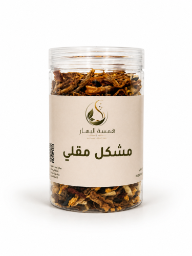 مشكل مقلي