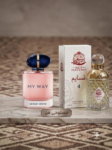 عطور سيف عطر نسايم مستوحى من عطر ماي وي